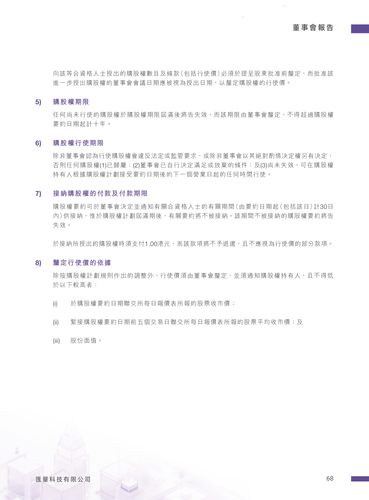announcement page69.2