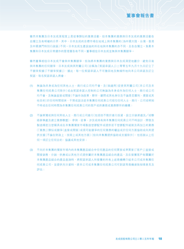 announcement page19.2