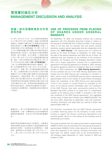 announcement page59.2