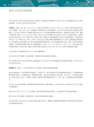 announcement page25.2
