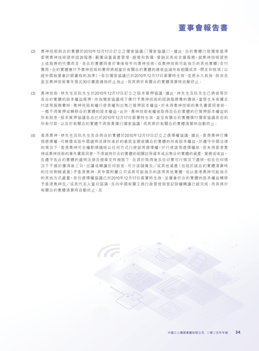 announcement page35.2