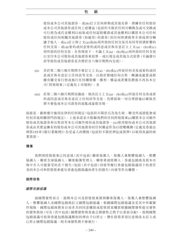 announcement page249.2