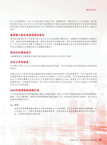 announcement page51.2