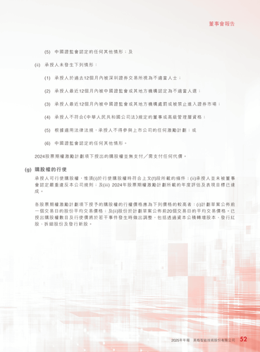 announcement page53.2