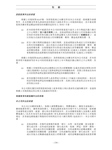 announcement page247.2