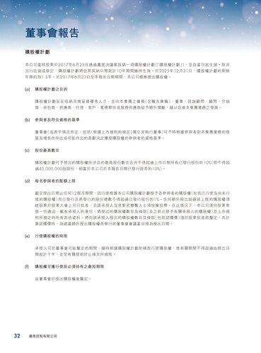 announcement page33.2