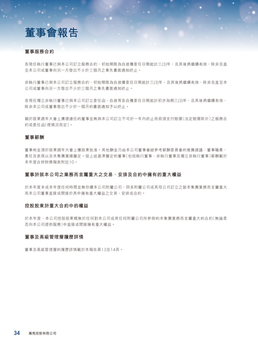 announcement page35.2