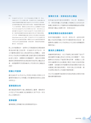 announcement page67.2