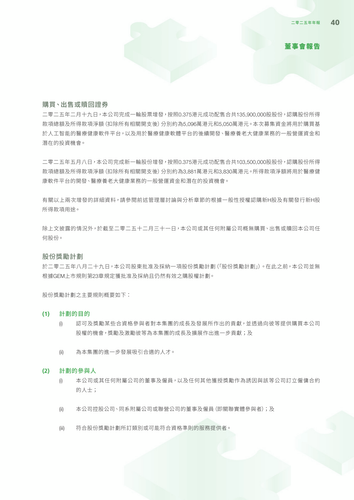 announcement page42.2