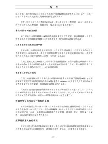 announcement page213.2