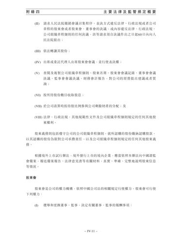 announcement page378.2