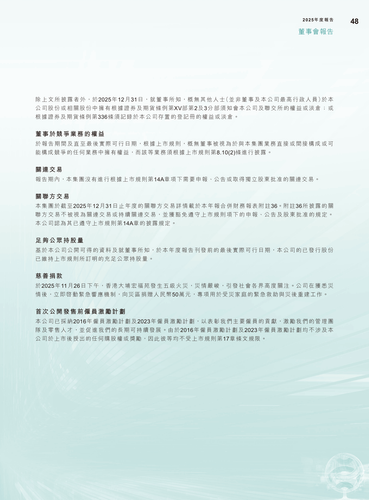 announcement page49.2