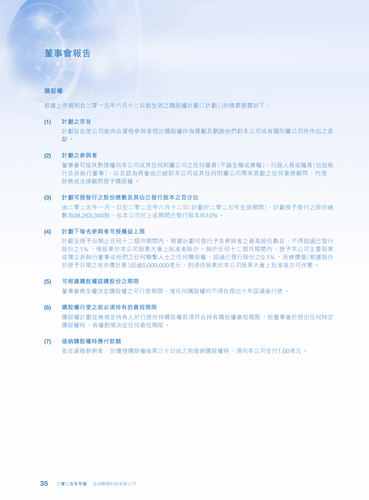 announcement page36.2