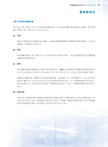 announcement page61.2