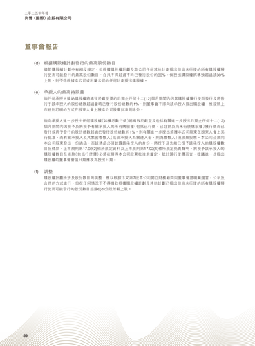 announcement page40.2