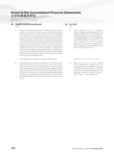 announcement page141.2