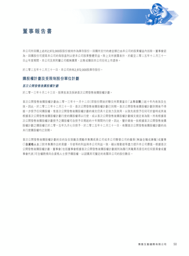 announcement page51.2
