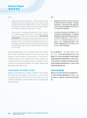announcement page83.2