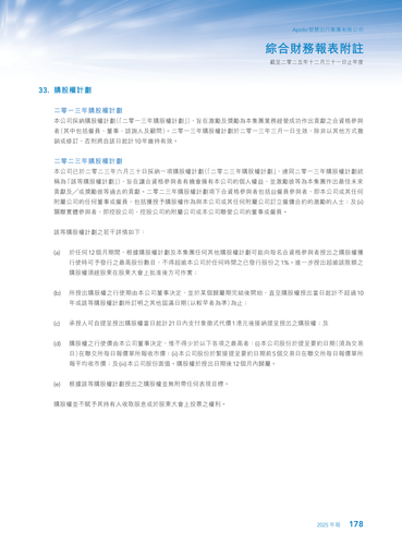 announcement page179.2