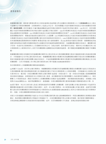 announcement page24.2