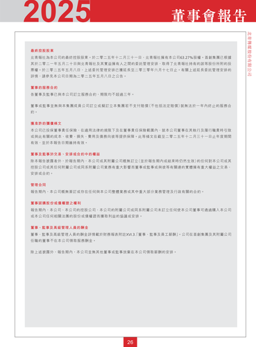 announcement page27.2