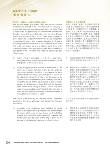 announcement page35.2