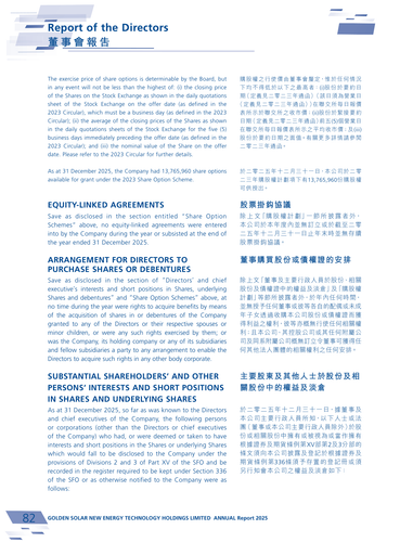 announcement page83.2