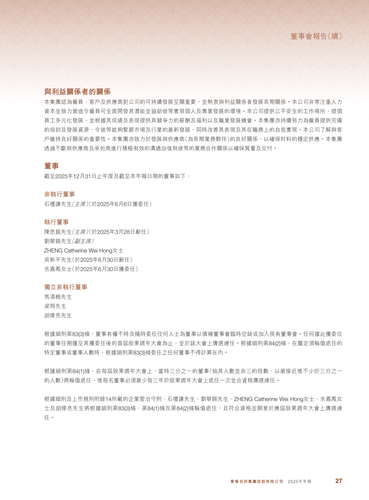 announcement page29.2