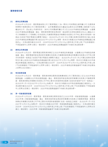 announcement page26.2