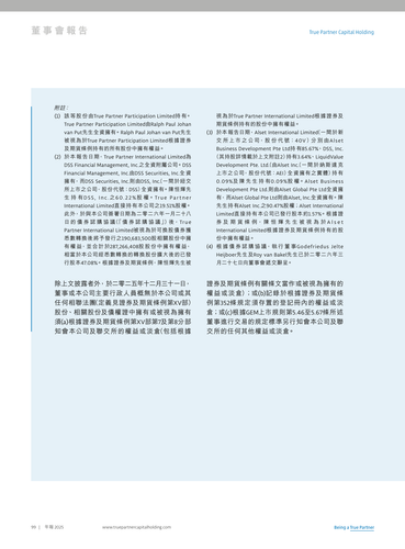 announcement page99.2