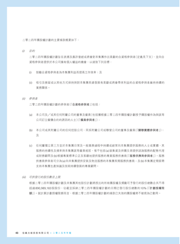 announcement page44.2