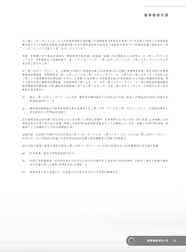 announcement page56.2