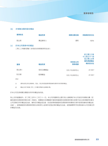 announcement page24.2