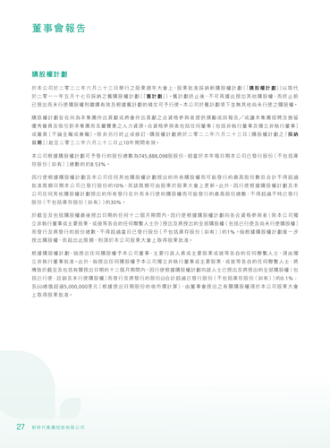 announcement page29.2