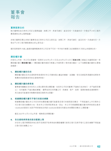 announcement page63.2