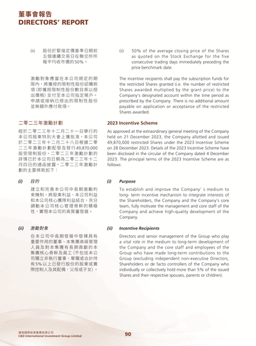 announcement page91.2