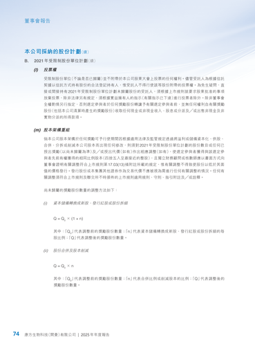 announcement page75.2