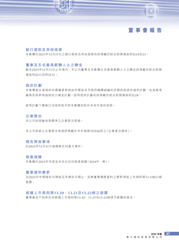 announcement page38.2
