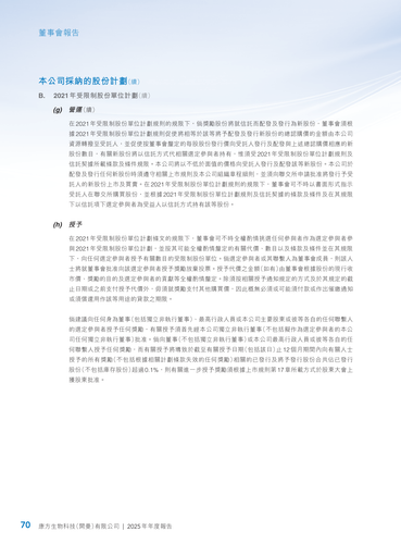 announcement page71.2