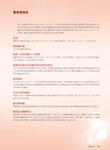 announcement page77.2