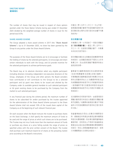 announcement page51.2