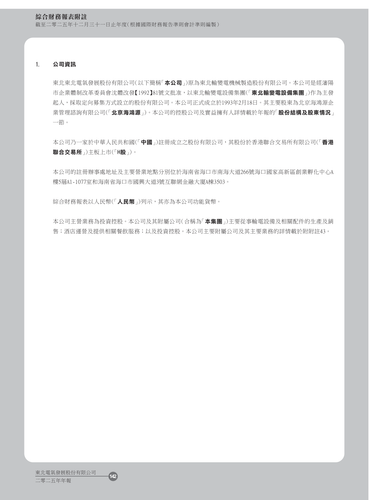announcement page143.2