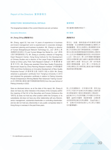 announcement page41.2
