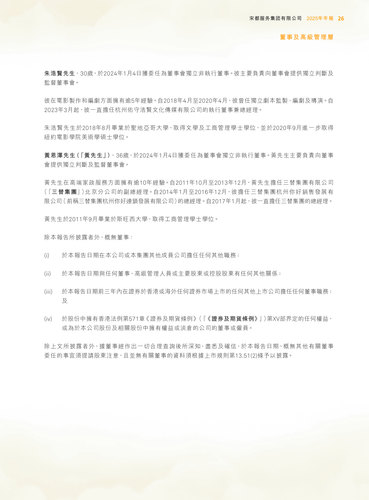 announcement page27.2
