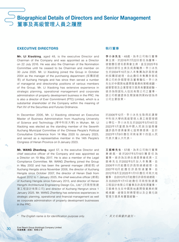 announcement page31.2