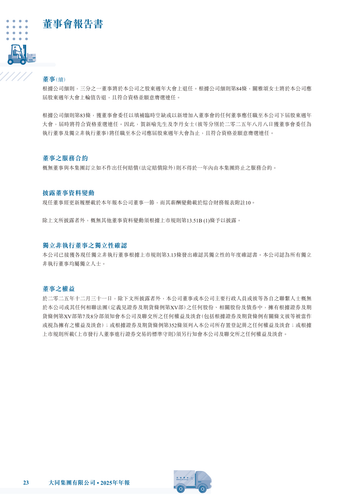 announcement page24.2