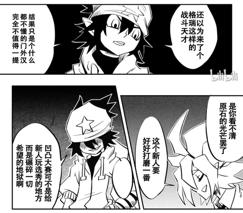 Screenshot 20260512 174721 com.bilibili.comic.png