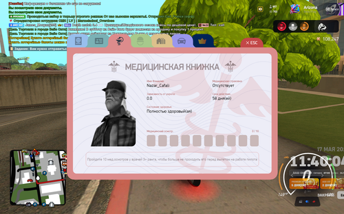 Снимок экрана 2026 05 17 113945.png