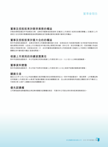 announcement page119.png