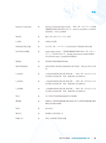 announcement page79.png